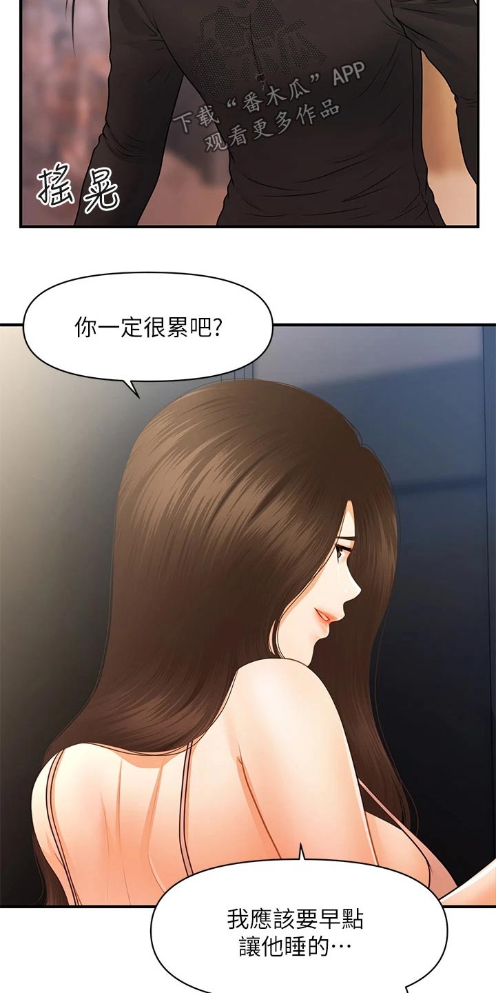 整容医院漫画,第125章：快走2图