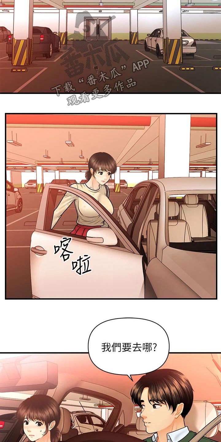 整容日记演员表漫画,第129章：请求1图