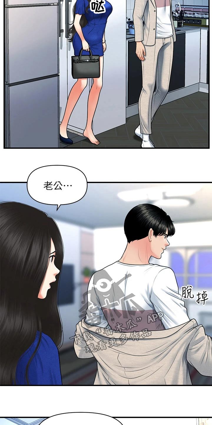 整容奇迹漫画,第140章：走着瞧1图