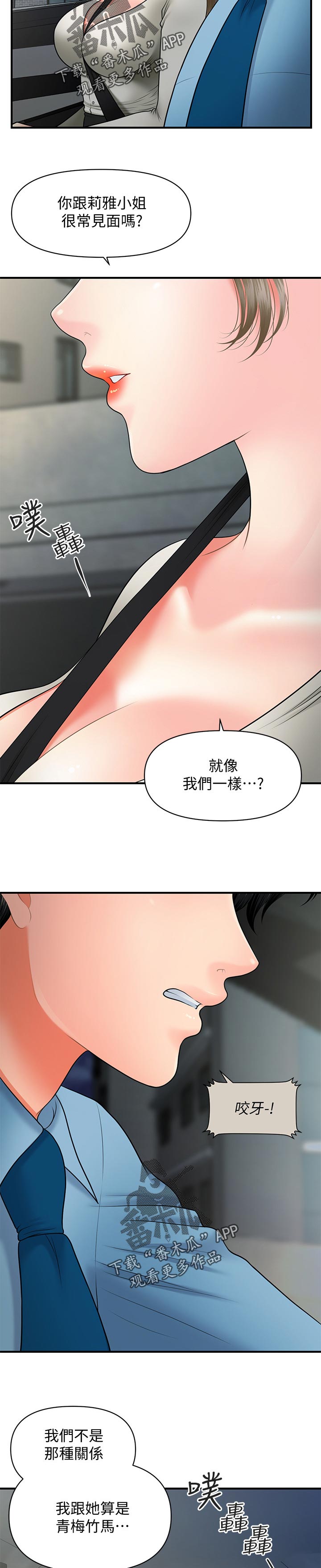 整容魔鬼漫画,第65章：还用说1图