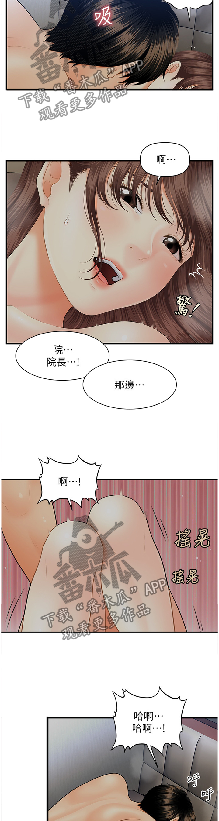 整容奇迹韩漫漫画,第32章：更进一步2图