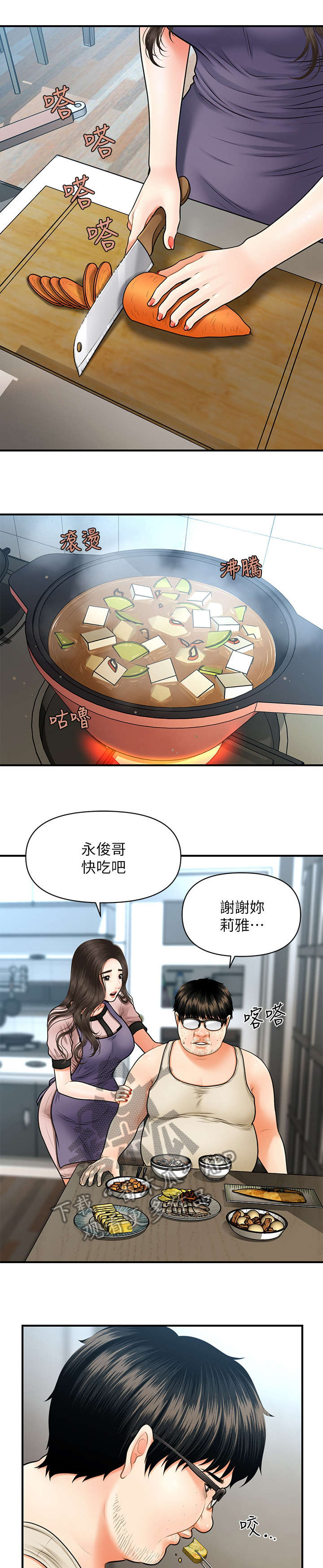 整容奇迹漫画,第8章：试试看1图