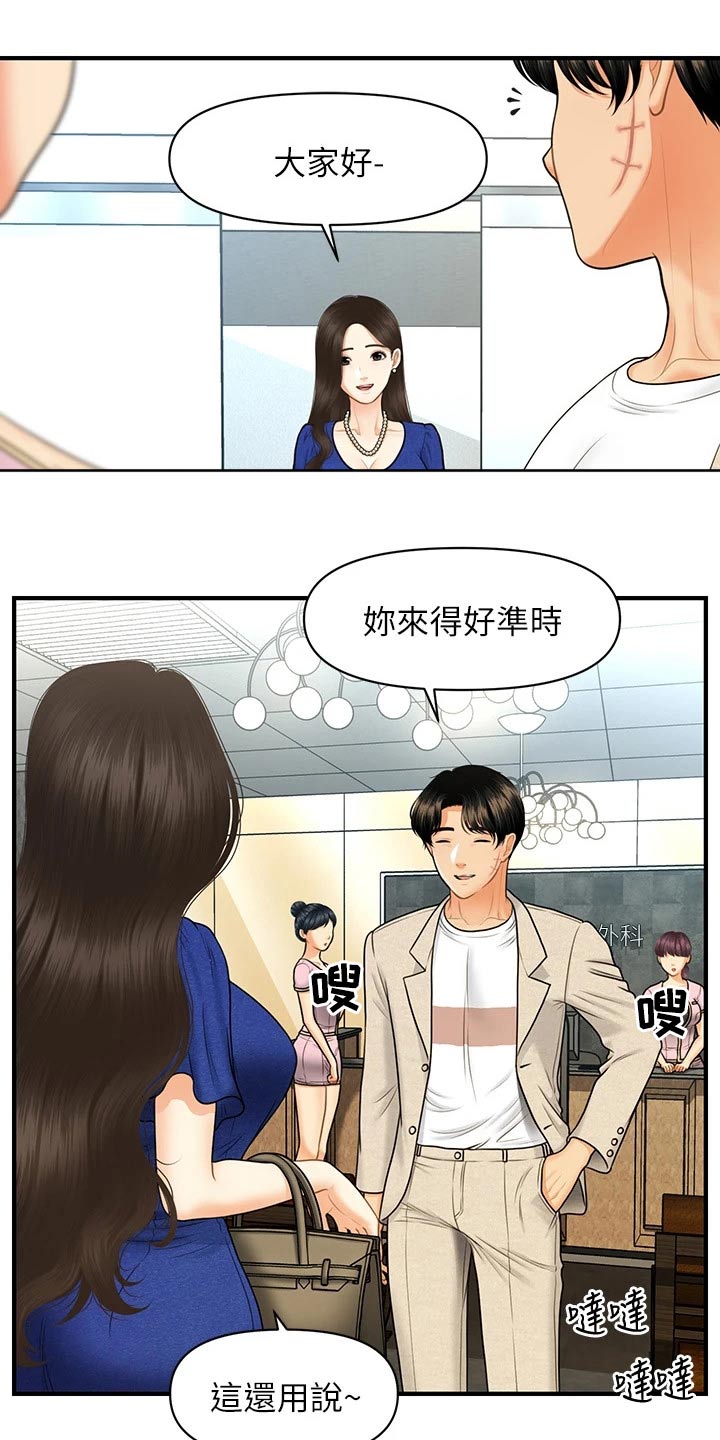 峥嵘气节漫画,第138章：嫉妒2图