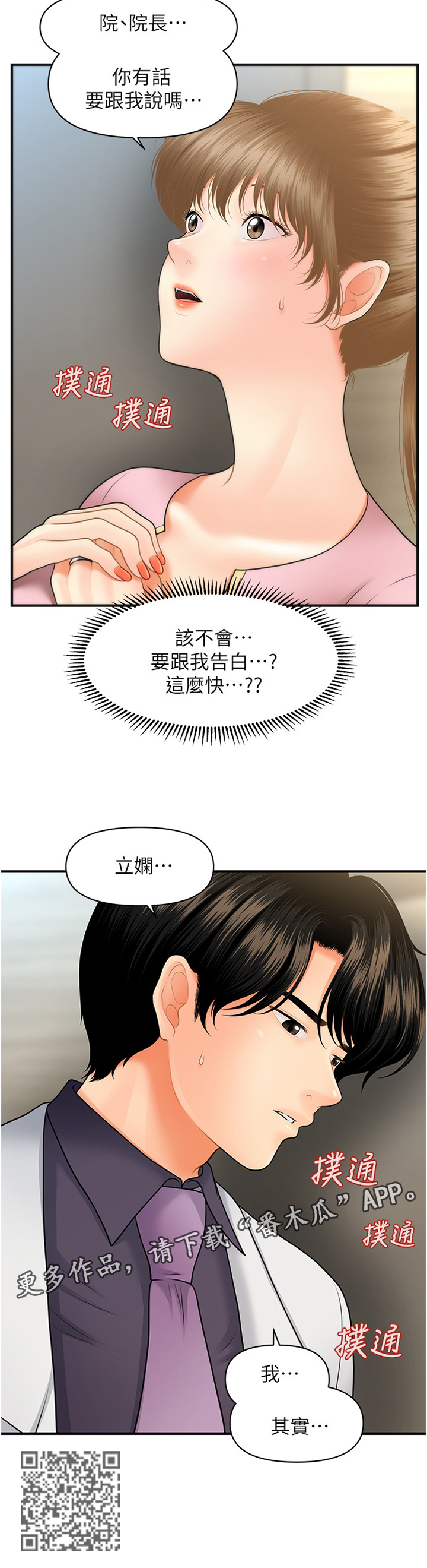 整体认读音节漫画,第53章：过去的相片2图