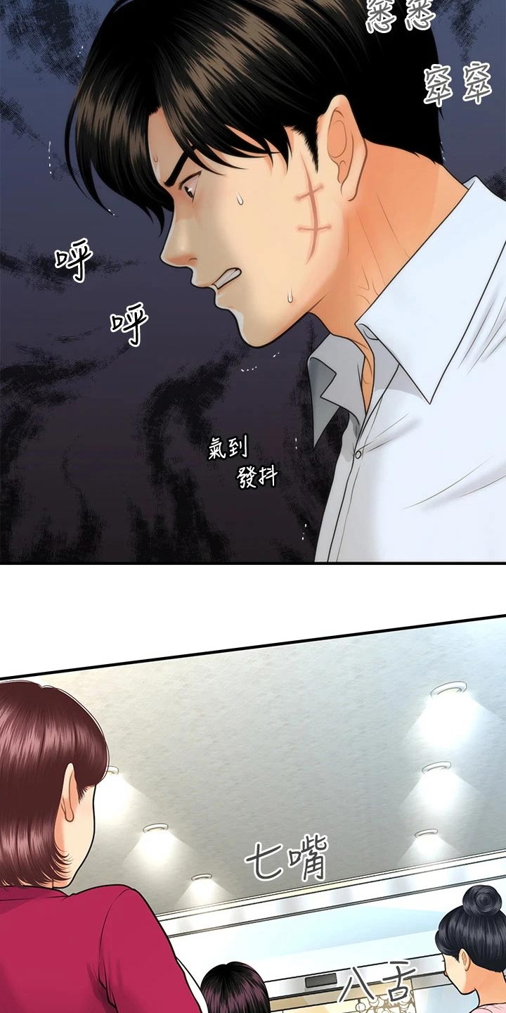 整容奇迹在线观看漫画,第141章：报复1图