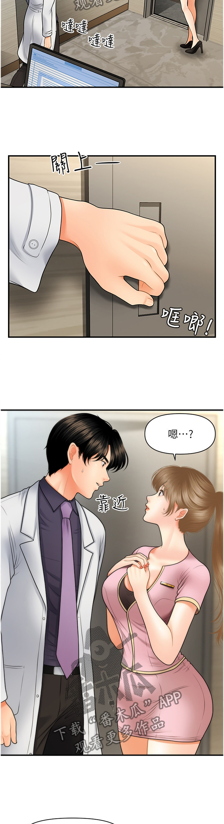 整体认读音节漫画,第53章：过去的相片1图