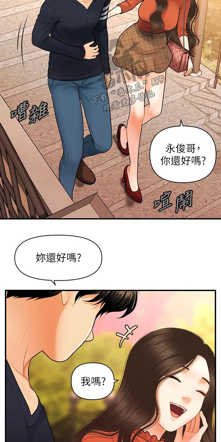 防骑需要多少命中与精准漫画,第112章：紧紧抱住1图