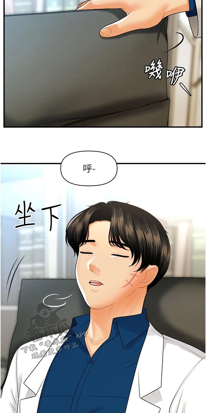 整容奇迹18话漫画,第158章：咨询1图