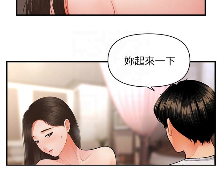 雅洲奇迹胡淑雅整容了吗漫画,第98章：帮忙2图