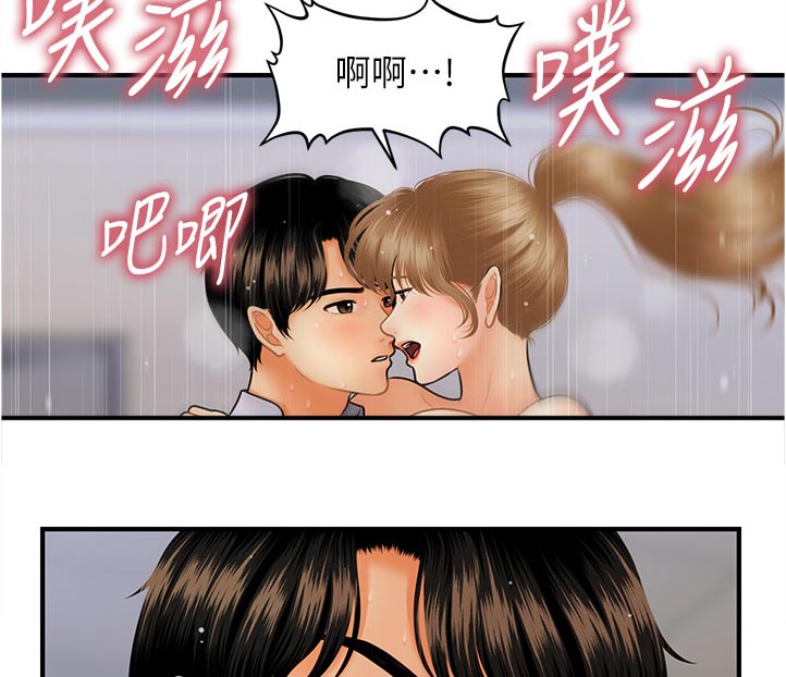 整容季漫画,第74章：当然没问题2图