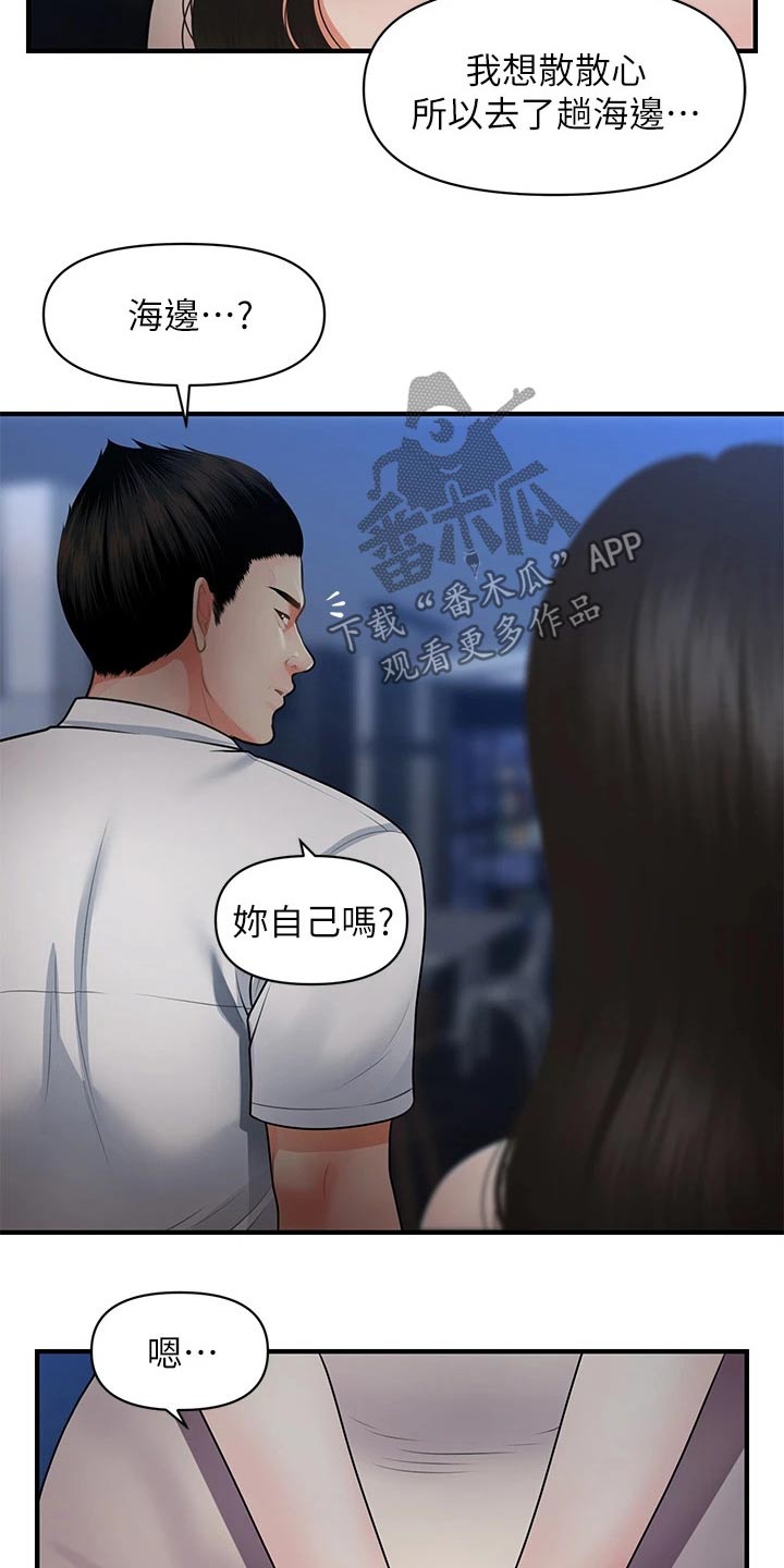 韩国整容手术奇迹漫画,第100章：你的真心2图