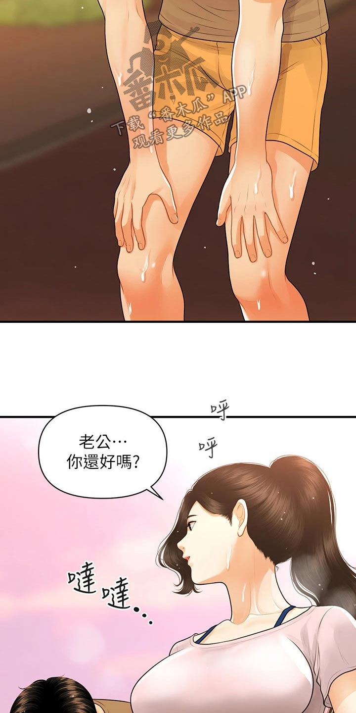 整容整得最漂亮的明星漫画,第150章：如果当初1图