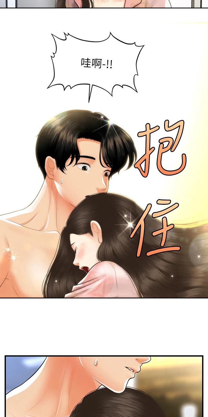 整容奇迹第21话漫画,第153章：怀孕1图