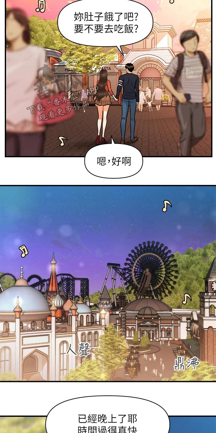 整容奇迹18话漫画,第112章：紧紧抱住1图