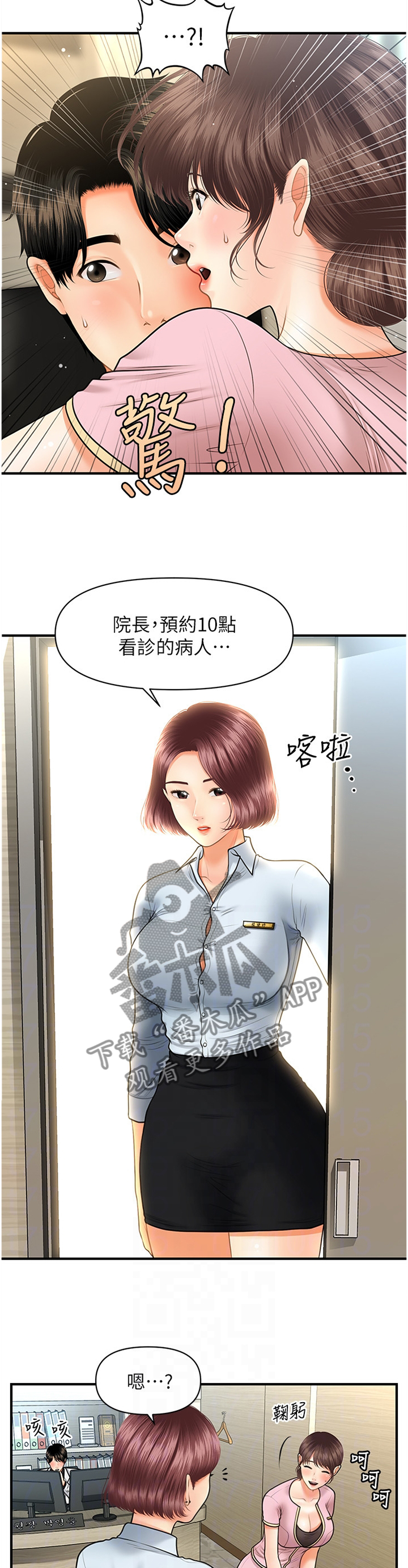 雅洲奇迹胡淑雅整容了吗漫画,第35章：满足2图