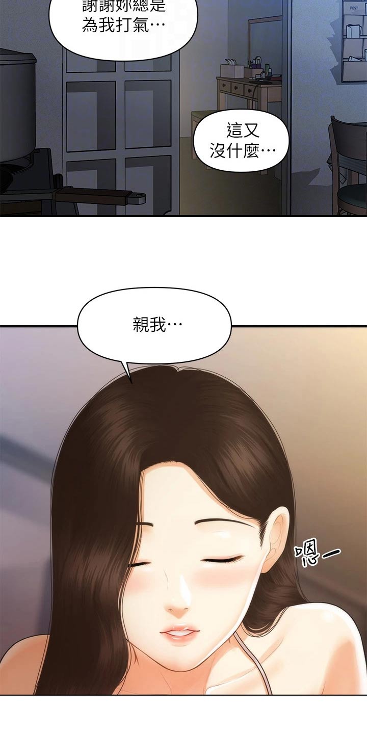 峥嵘气节漫画,第153章：怀孕1图