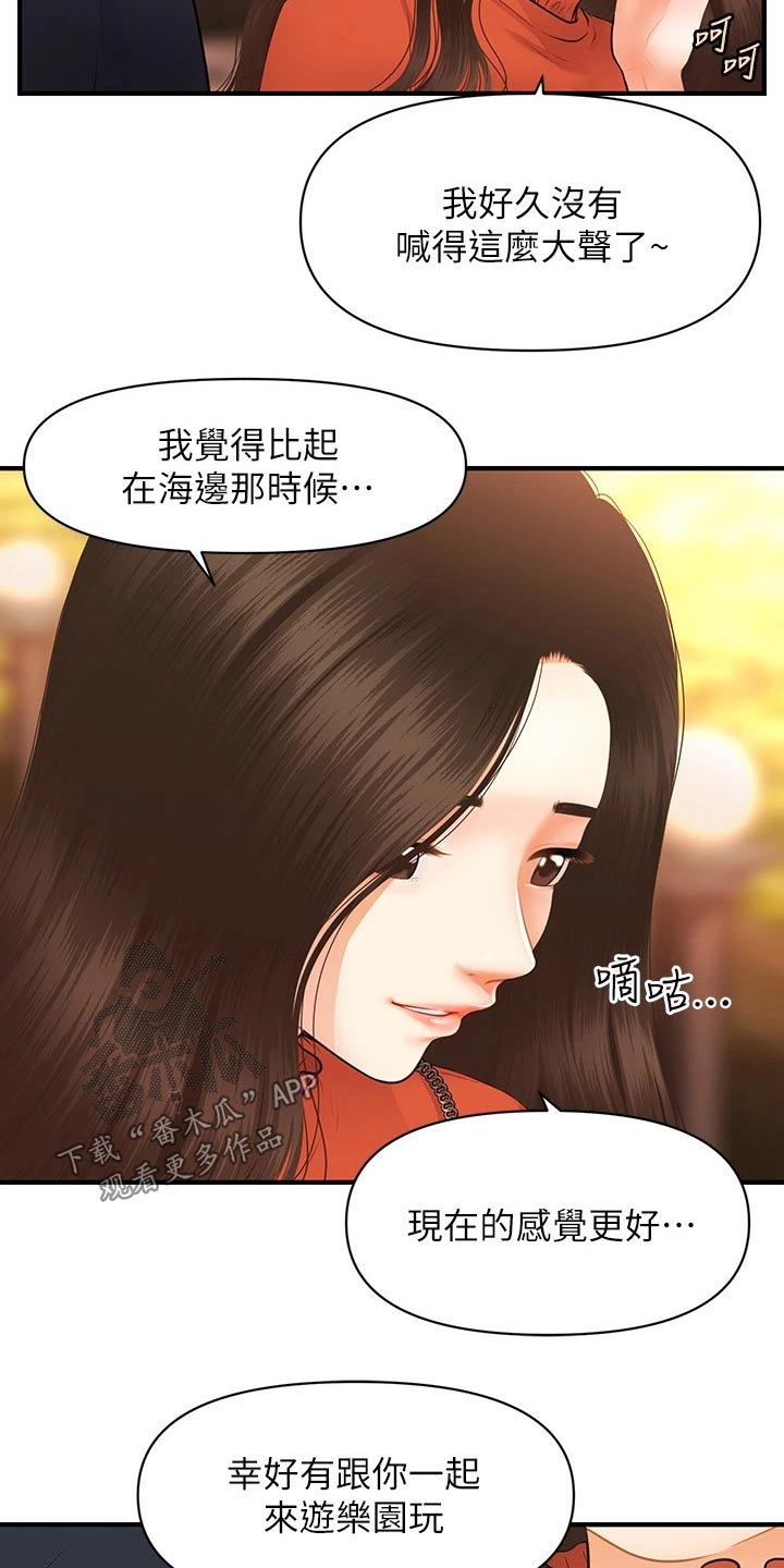 防骑需要多少命中与精准漫画,第112章：紧紧抱住2图