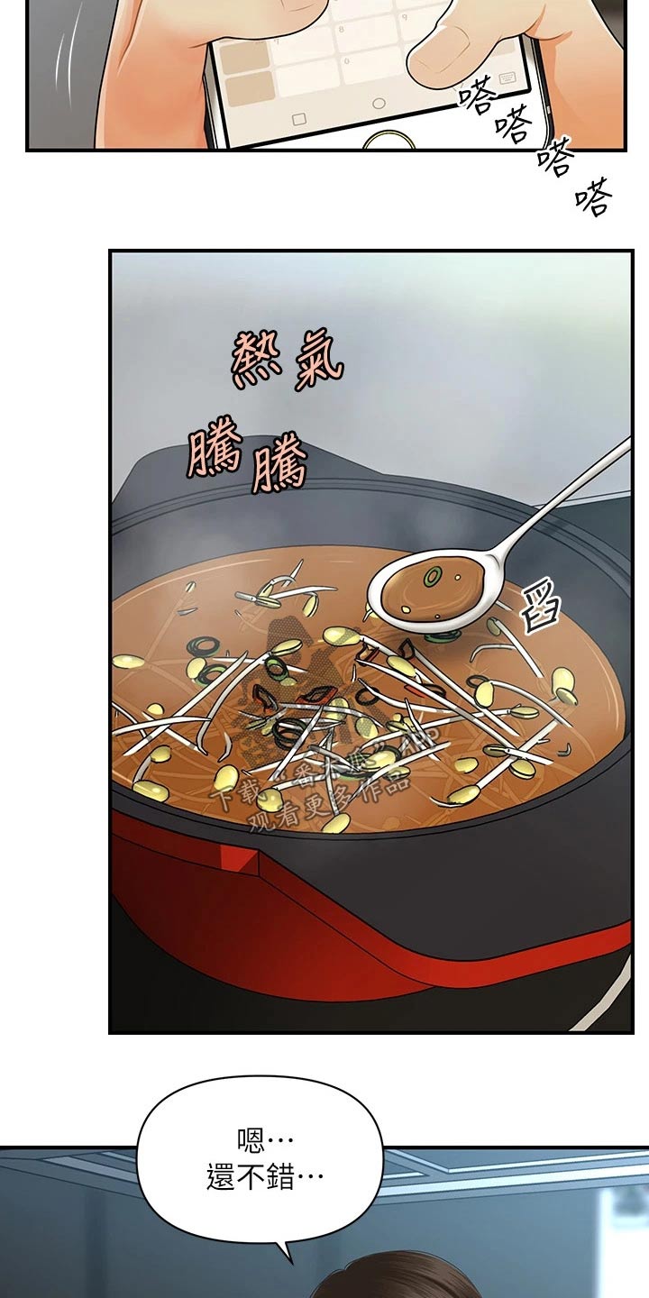 整容整形漫画,第108章：心事重重1图