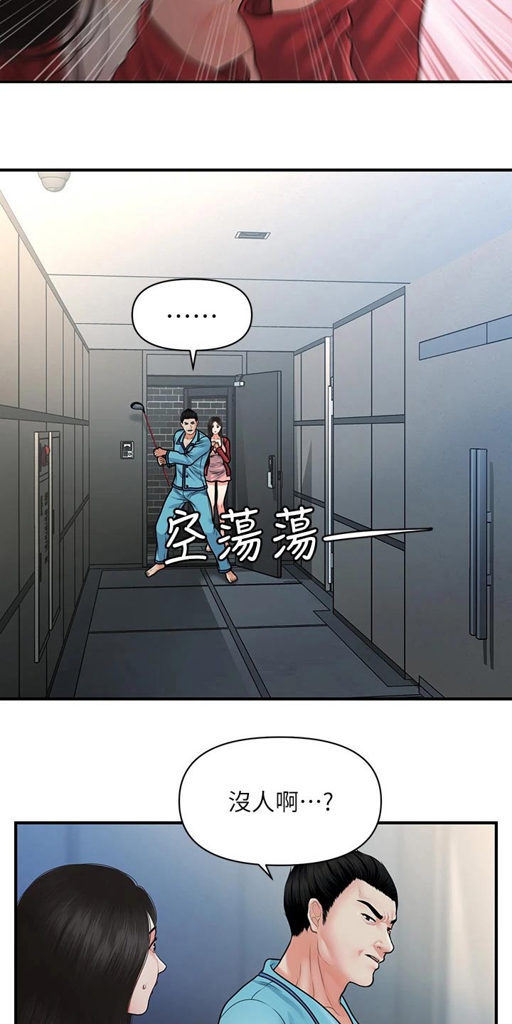 整容奇迹漫画免费观看漫画,第127章：奇怪的声音2图