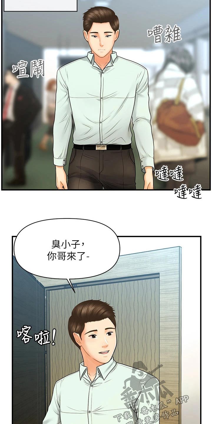 整容奇迹漫画,第135章：我们要结婚2图