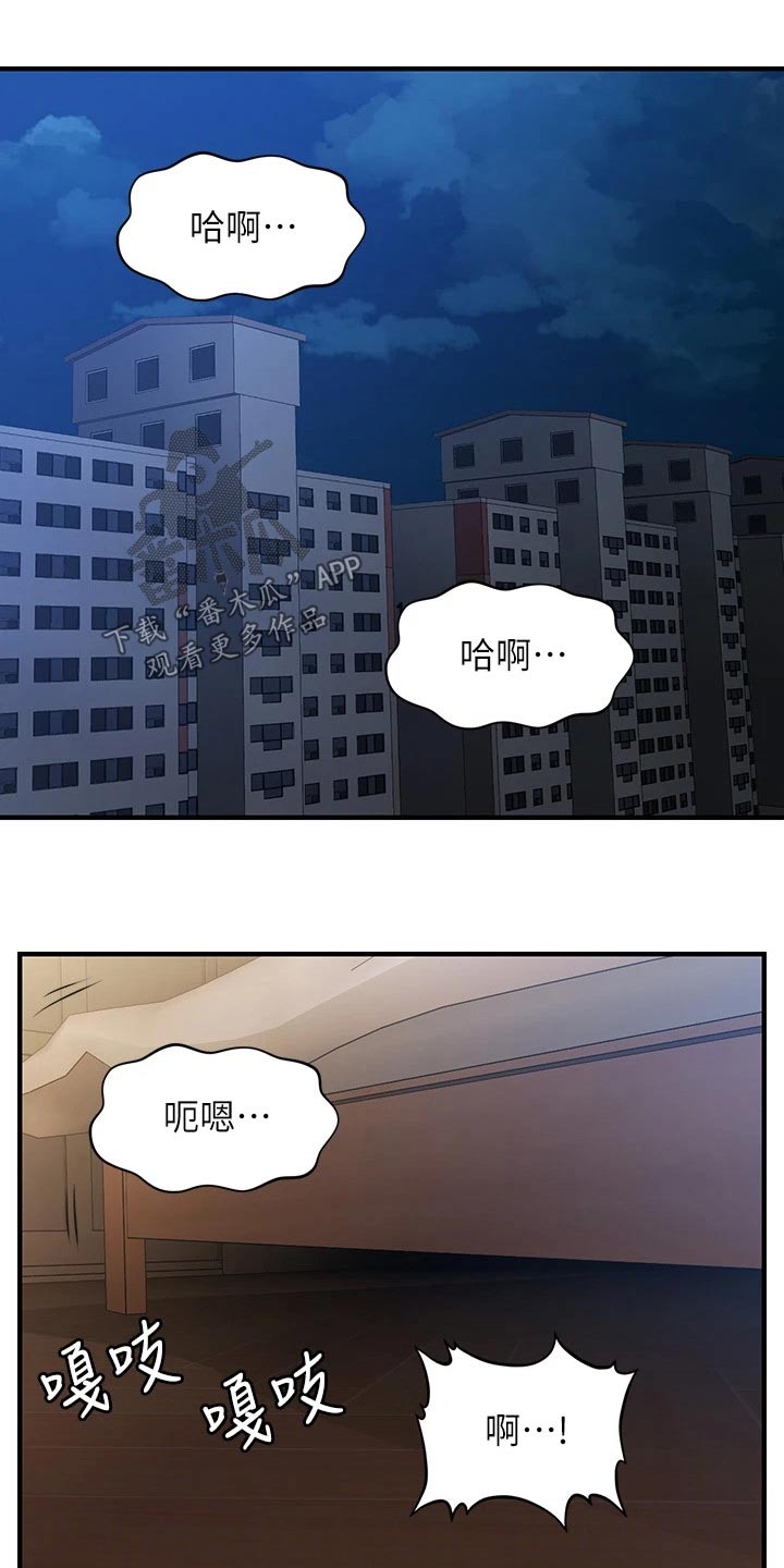 峥嵘气节漫画,第153章：怀孕2图