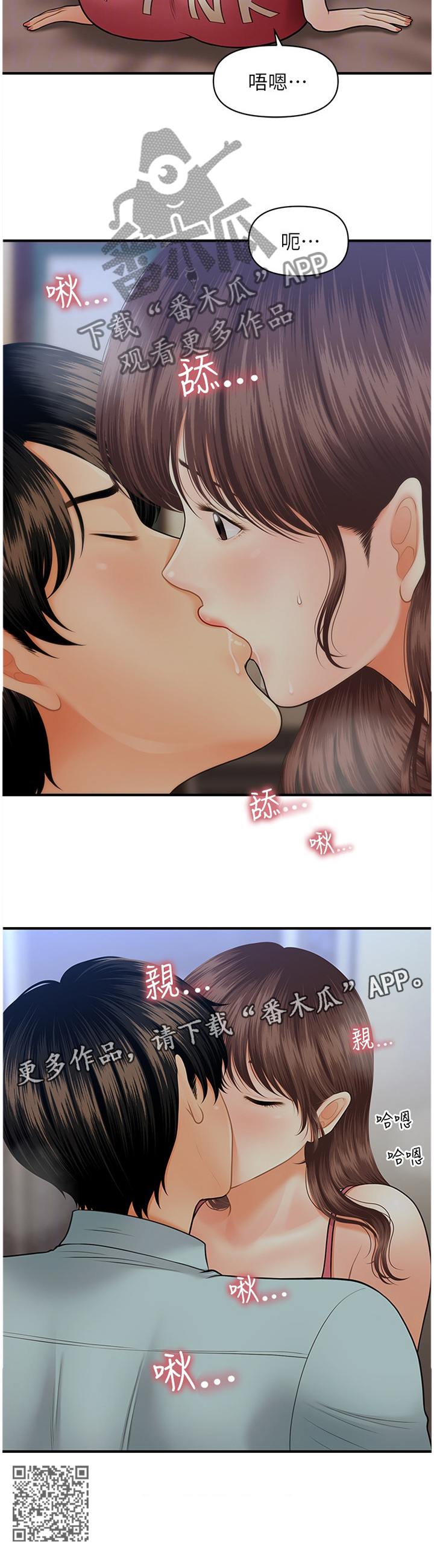 整容奇迹18话漫画,第31章：迷惑1图