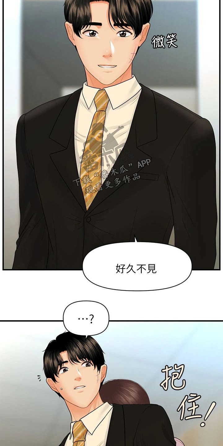 整容奇迹免费阅读漫画漫画,第137章：夫妻2图