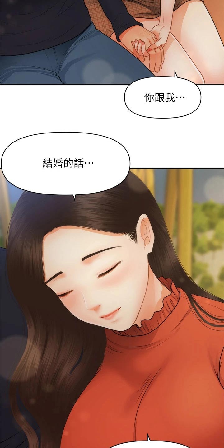 见证无痛整容的奇迹漫画,第113章：想过结婚1图