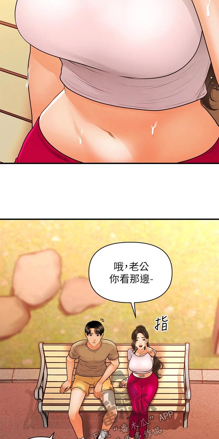 整容液漫画,第150章：如果当初2图