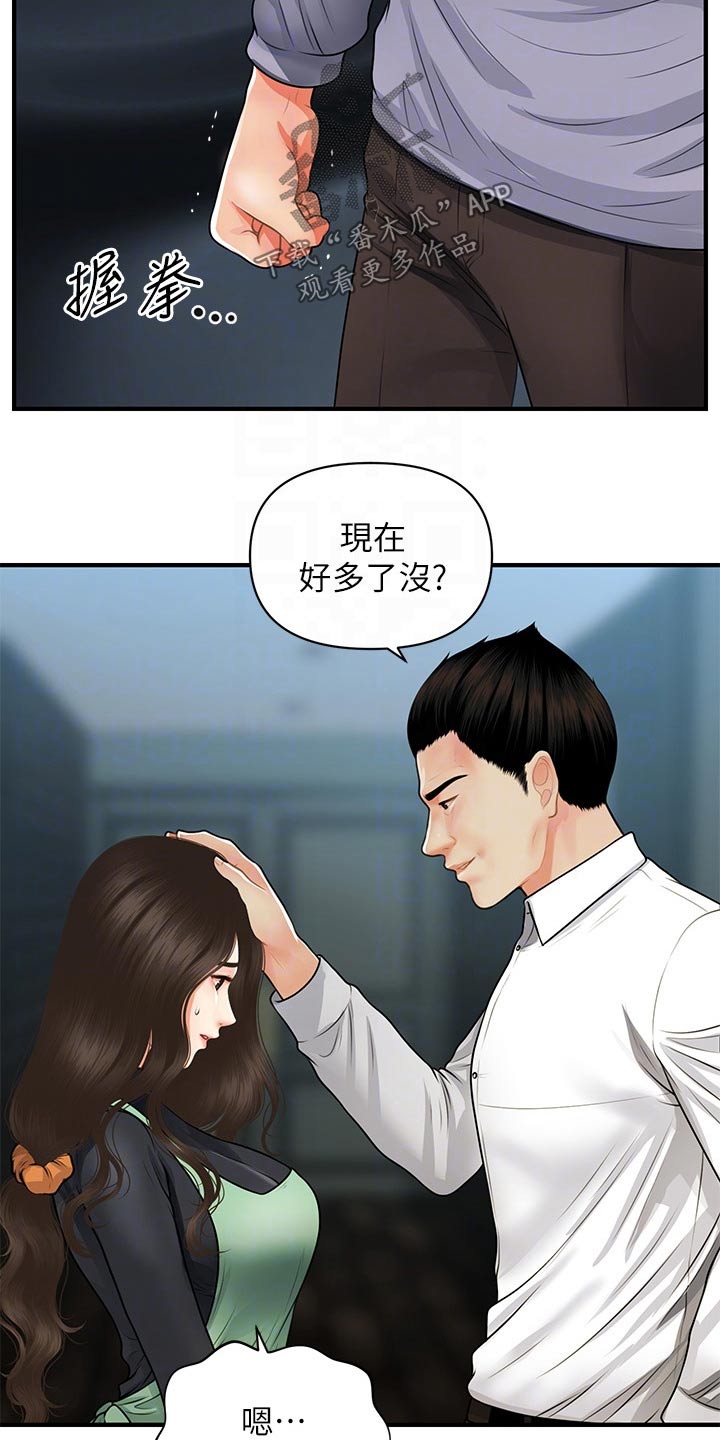 整容奇迹svip漫画,第107章：碰巧1图