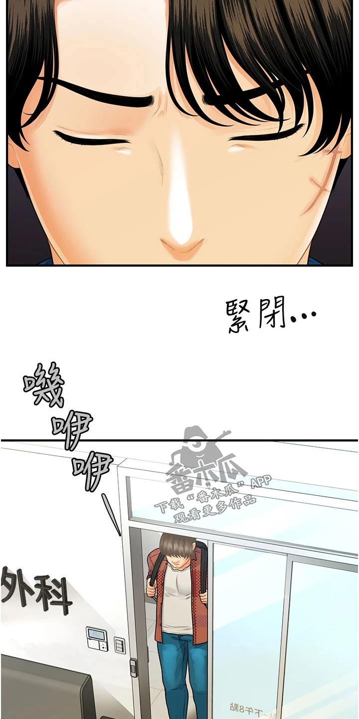 整容奇迹18话漫画,第158章：咨询1图