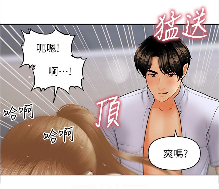 整容奇迹漫画,第74章：当然没问题2图