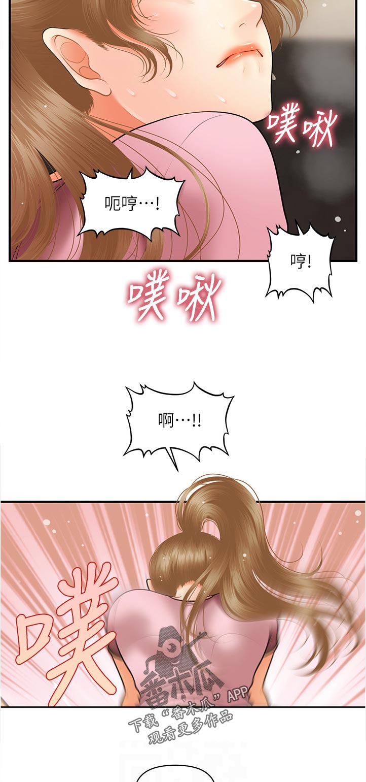 整容奇迹免费观看漫画,第76章：午休时间1图