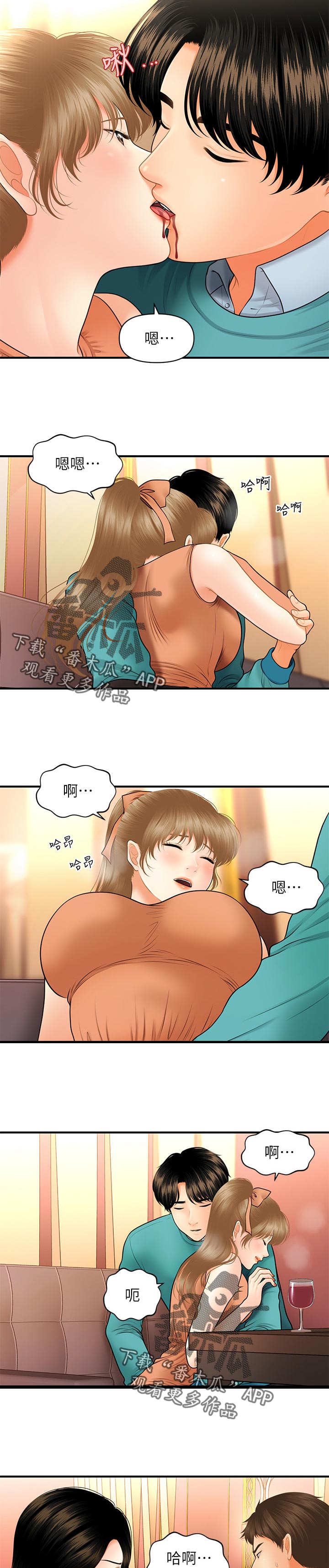 整容奇迹韩国漫画免费漫画,第61章：真面目2图