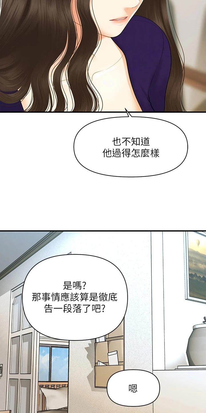 防骑需要多少命中与精准漫画,第146章：闹事2图