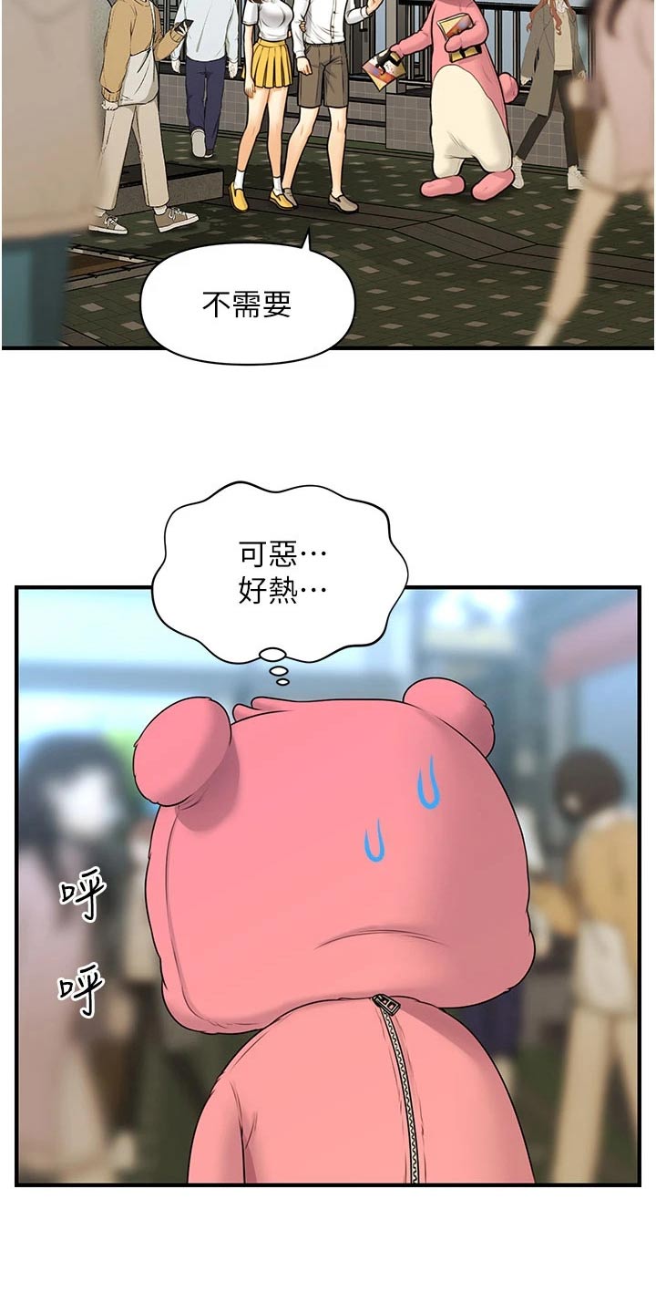 整容奇迹18话漫画,第156章：广告1图