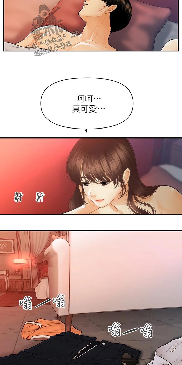 整容奇迹百度云免费资源漫画,第144章：谢谢你1图