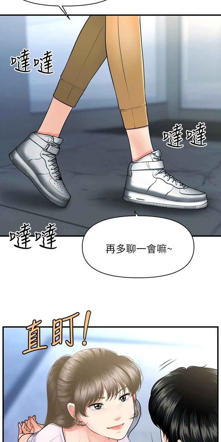 防骑需要多少命中与精准漫画,第139章：我们聊聊2图