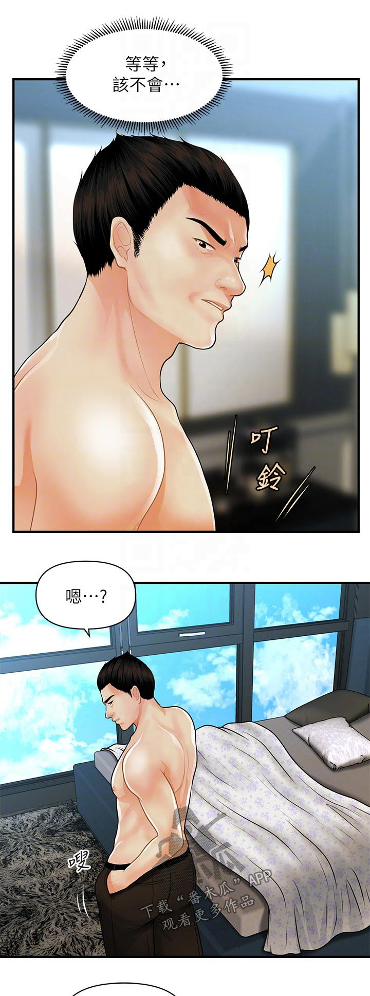 整容魔鬼漫画,第108章：心事重重1图