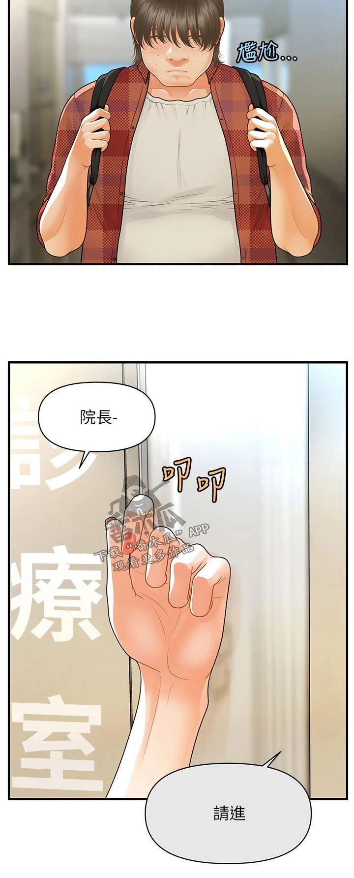 整容奇迹漫画屋在线观看免费下拉式漫画,第159章：出生【完结】1图