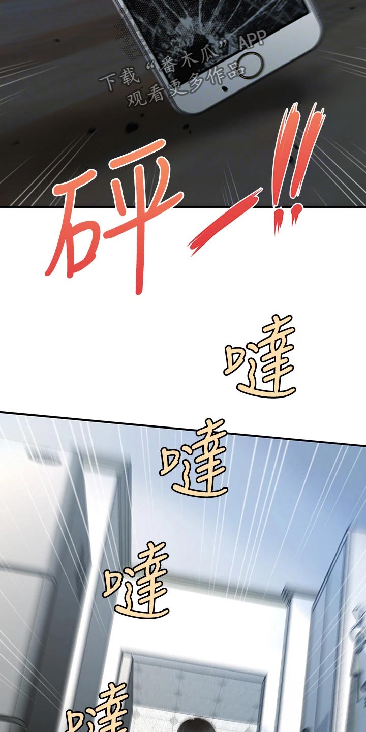 整容奇迹漫画,第133章：匆忙2图