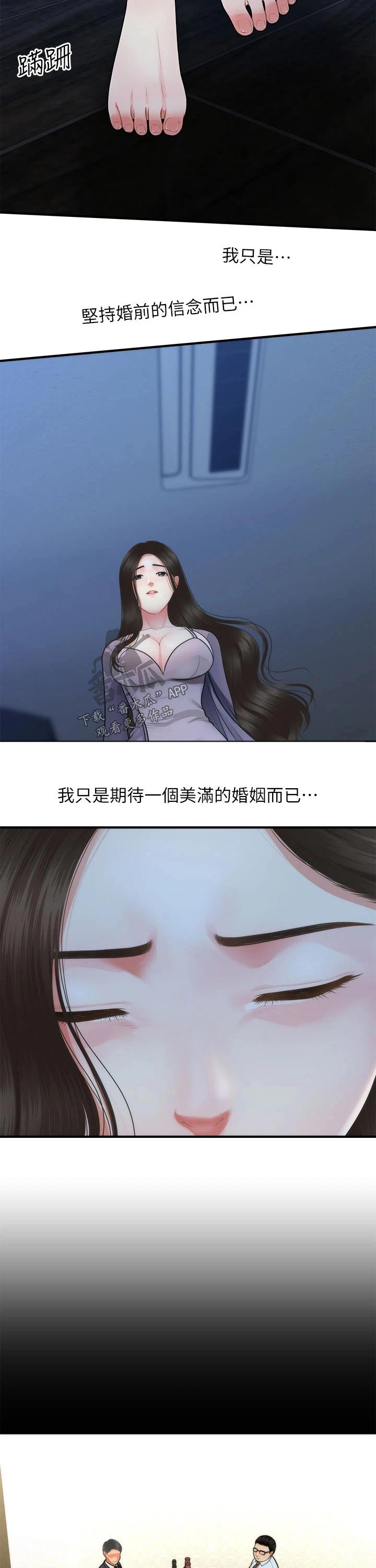 整容奇迹动漫漫画,第93章：过往1图