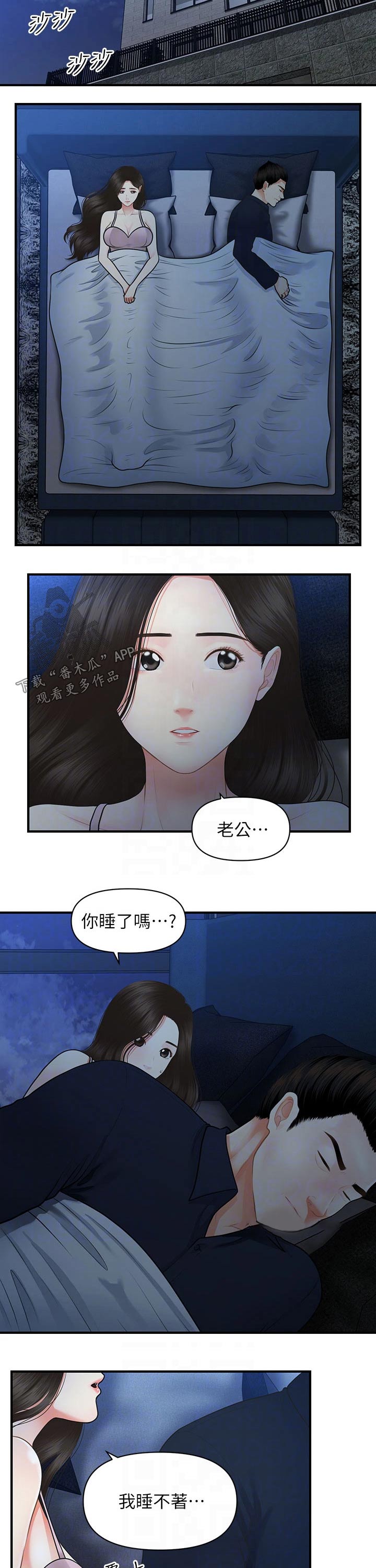 整容奇迹漫画,第92章：离开1图