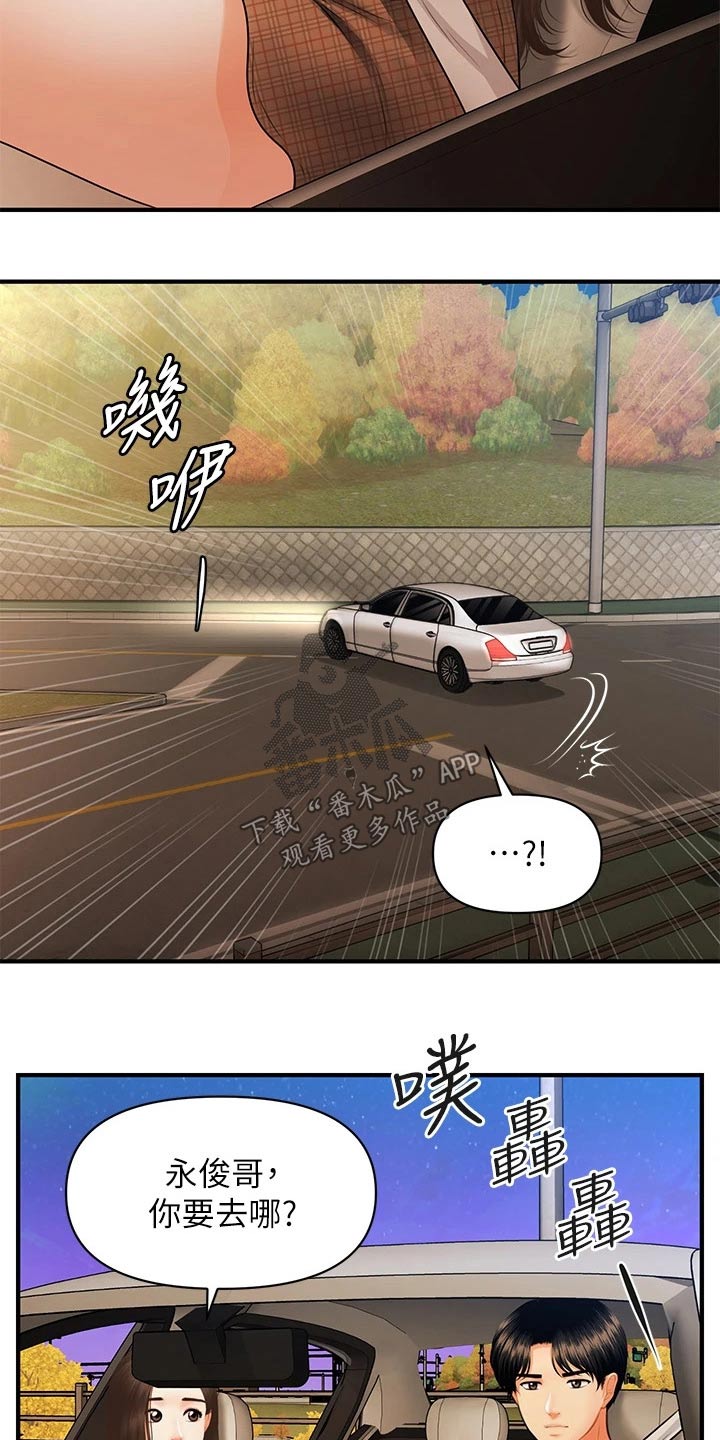 整容失败最吓人的六个人漫画,第114章：没办法2图