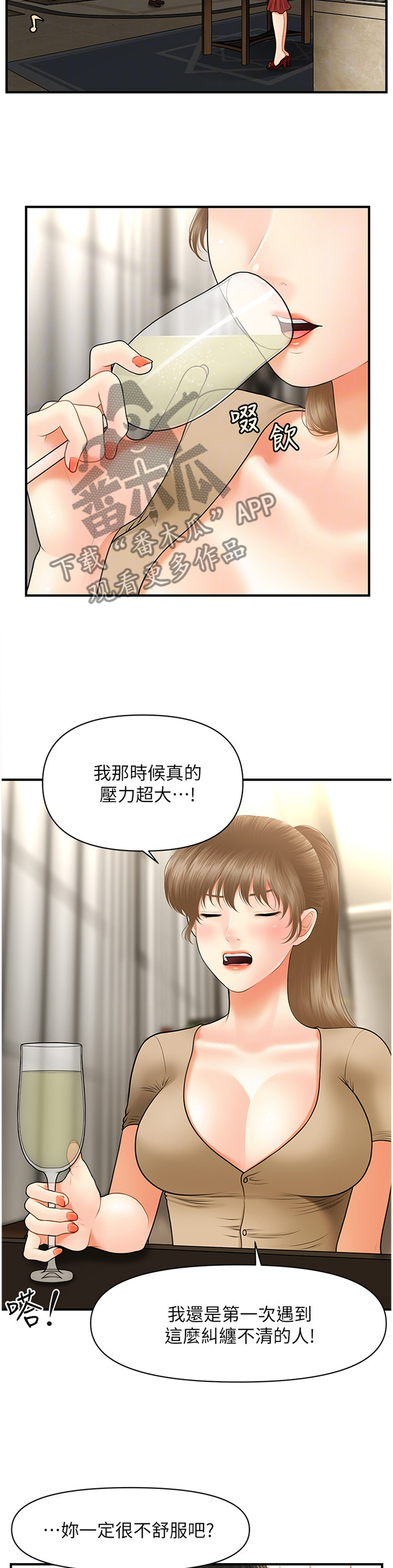 整容日记演员表漫画,第55章：殷勤1图