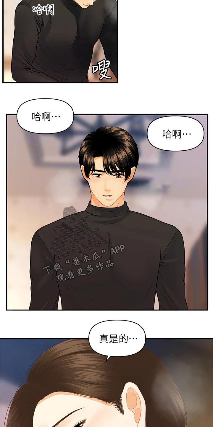 整容日记漫画,第126章：差一点1图