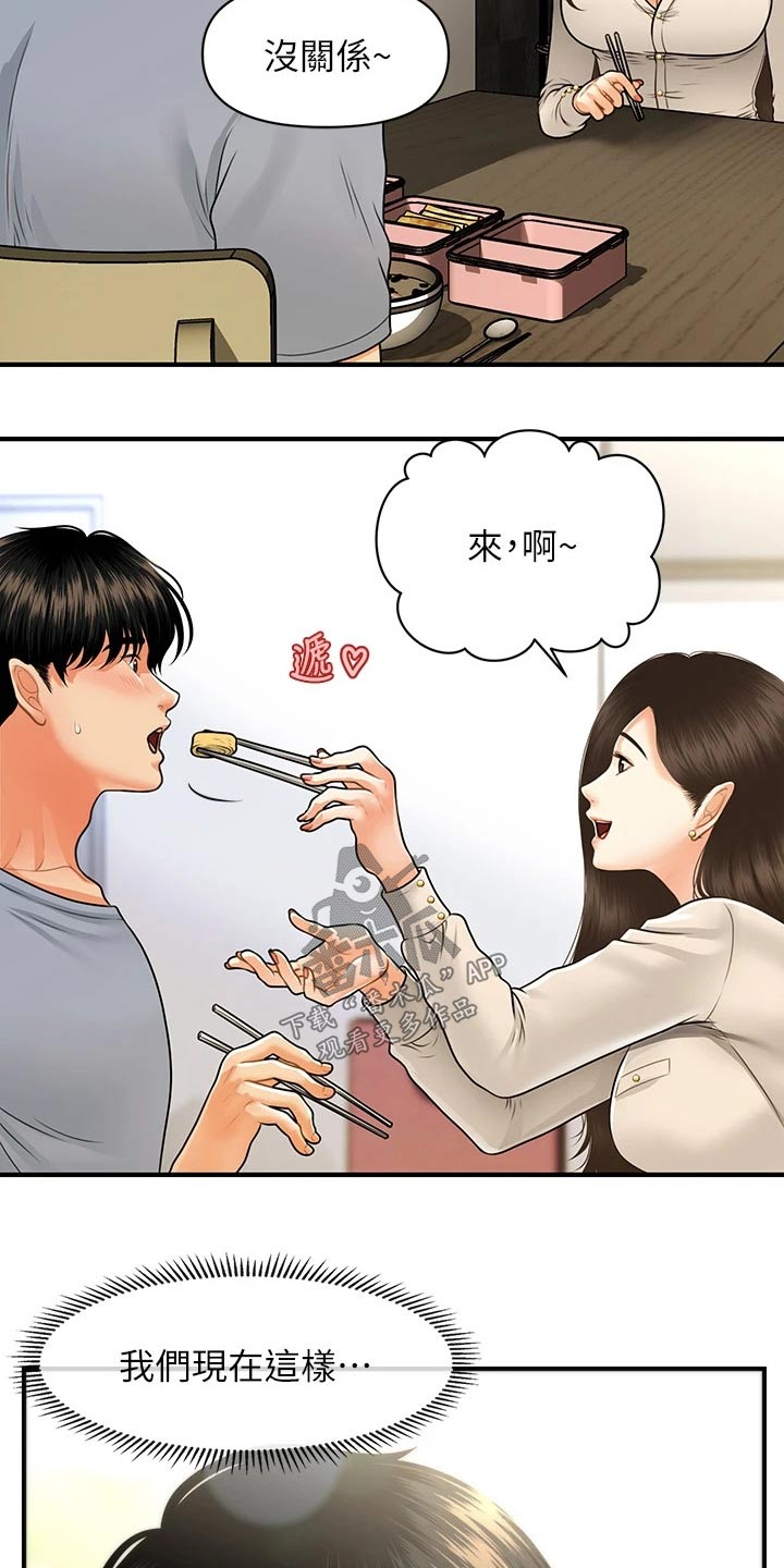 整容前后真实案例漫画,第121章：自己家1图