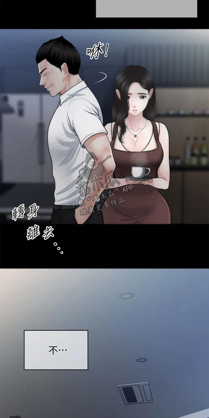 整容前后对比照片漫画,第105章：掩盖自己2图