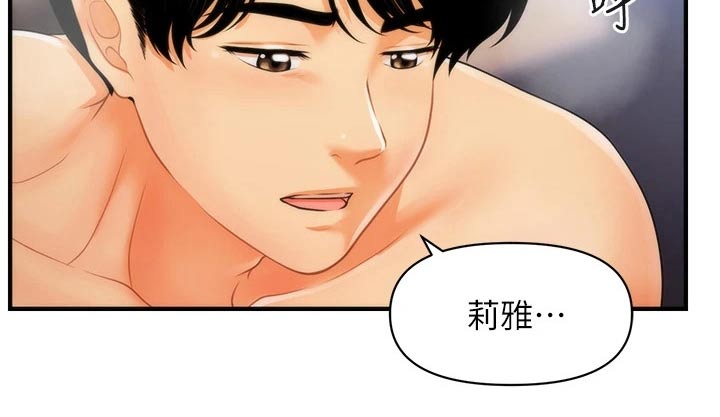 整容奇迹漫画屋在线观看免费下拉式漫画,第122章：疑惑2图