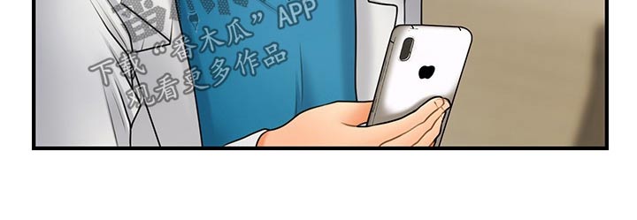 整容日记漫画,第82章：聊聊1图